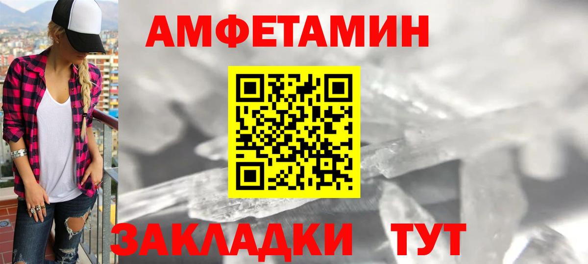 АМФЕТАМИН Розовый Людиново