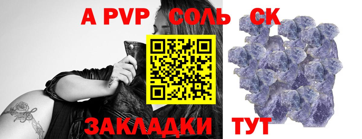 A-PVP мука  APVP  Людиново  A PVP СК  Alfa_PVP мука 
