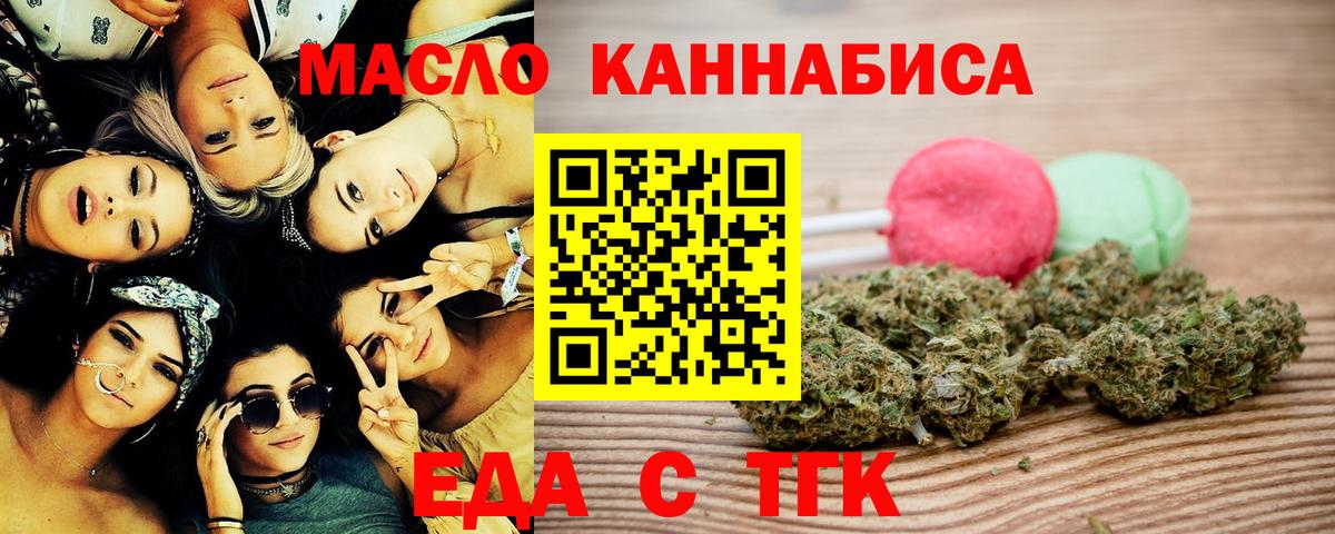 Людиново  Печенье с ТГК конопля  Вход с VPN 