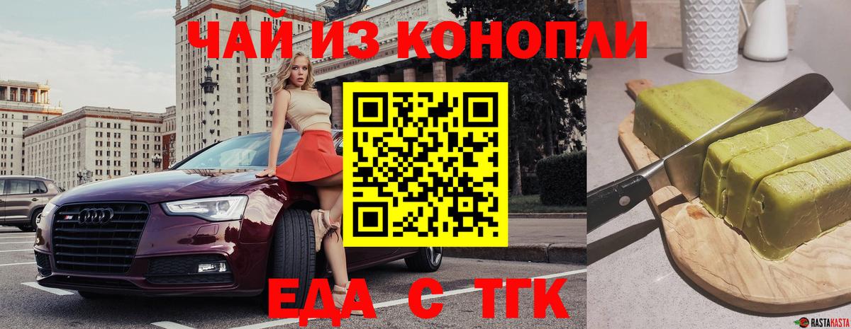 Печенье с ТГК марихуана Людиново