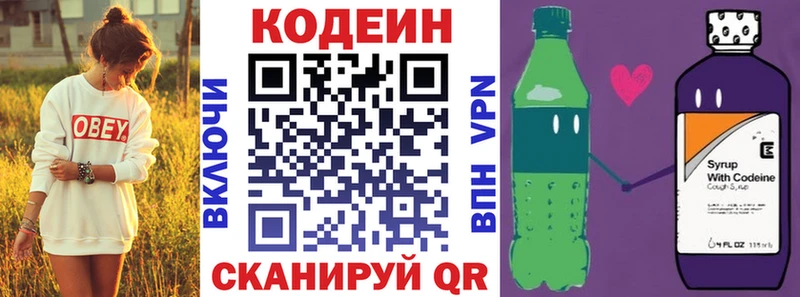 сколько стоит  Людиново  Кодеиновый сироп Lean напиток Lean (лин) 
