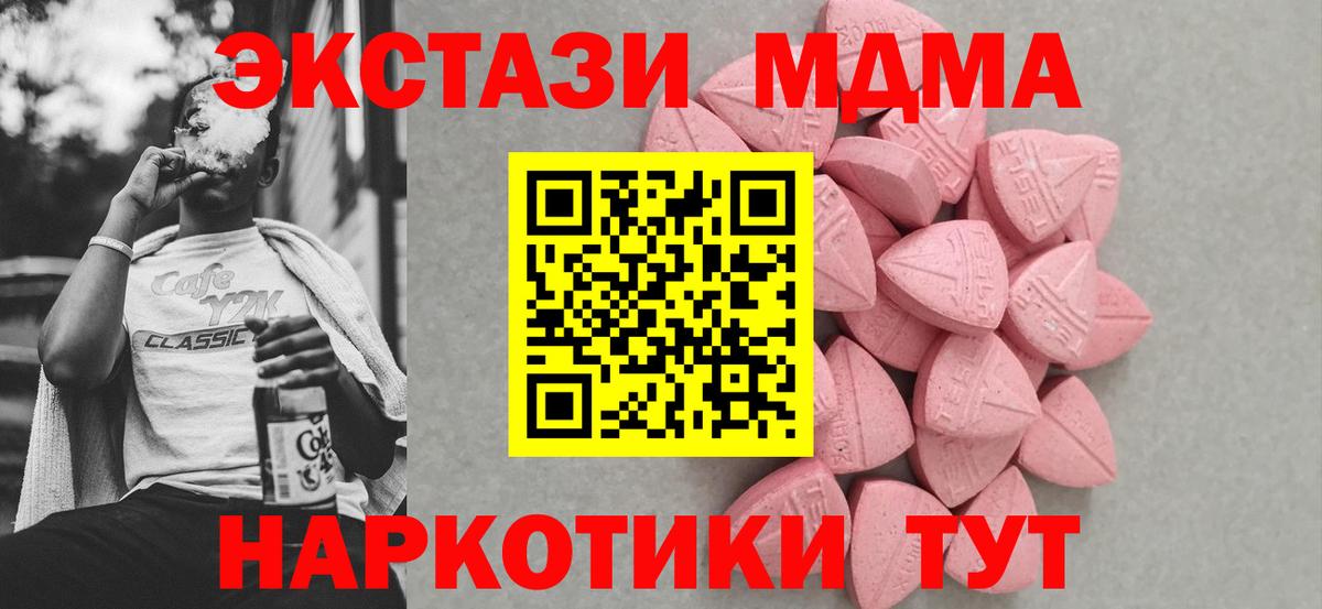 Ecstasy 280 MDMA  ЭКСТАЗИ  Людиново 