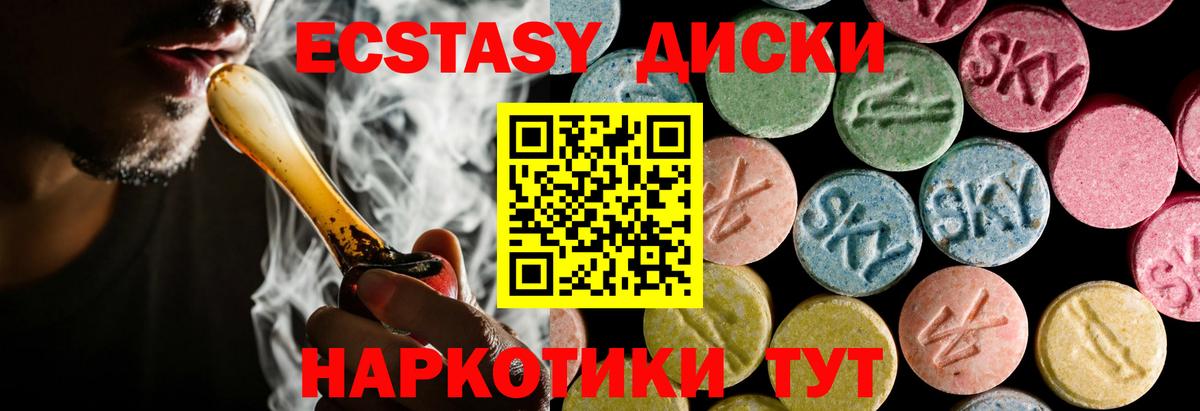 Ecstasy 99%  omg tor  Людиново  Вход с VPN  Ecstasy таблы 