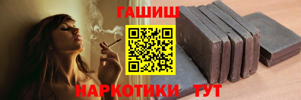Людиново  Гашиш Ice-O-Lator  Гашиш Premium  Вход с VPN 