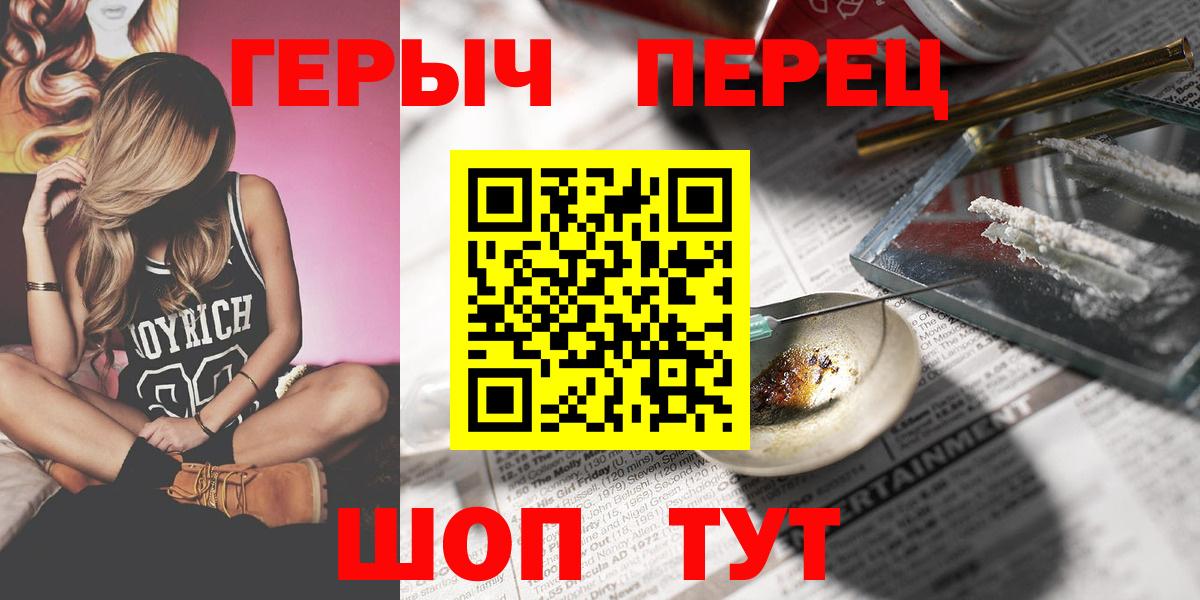 Героин  Героин белый  Вход с VPN  Людиново 