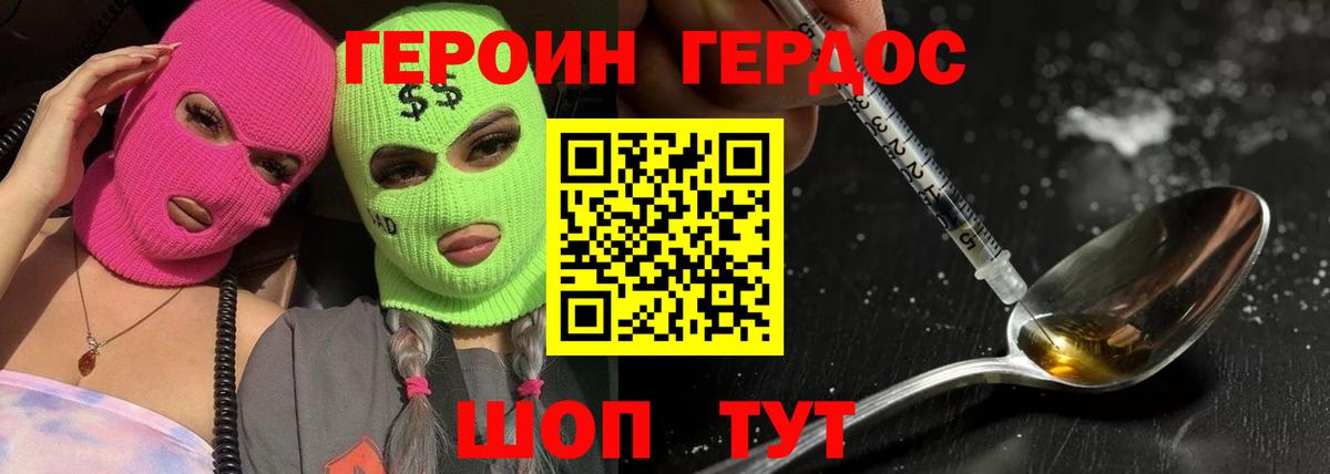 Героин афганец  ГЕРОИН  Людиново 