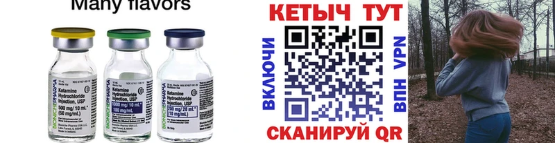 Кетамин VHQ Людиново