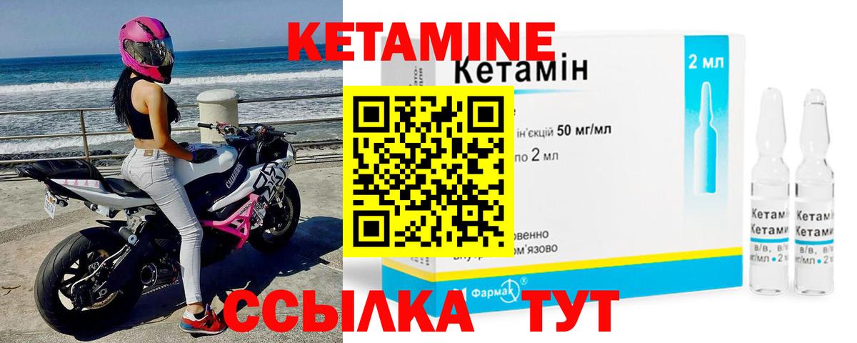 Кетамин ketamine  omg ССЫЛКА  нарко площадка клад  Вход с VPN  КЕТАМИН ketamine  Людиново 