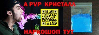 ALPHA PVP Волгодонск