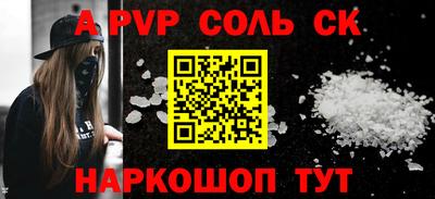 ALPHA PVP Волгодонск