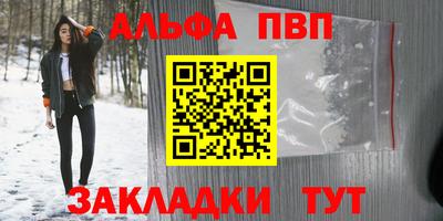 молекула духа Волжск