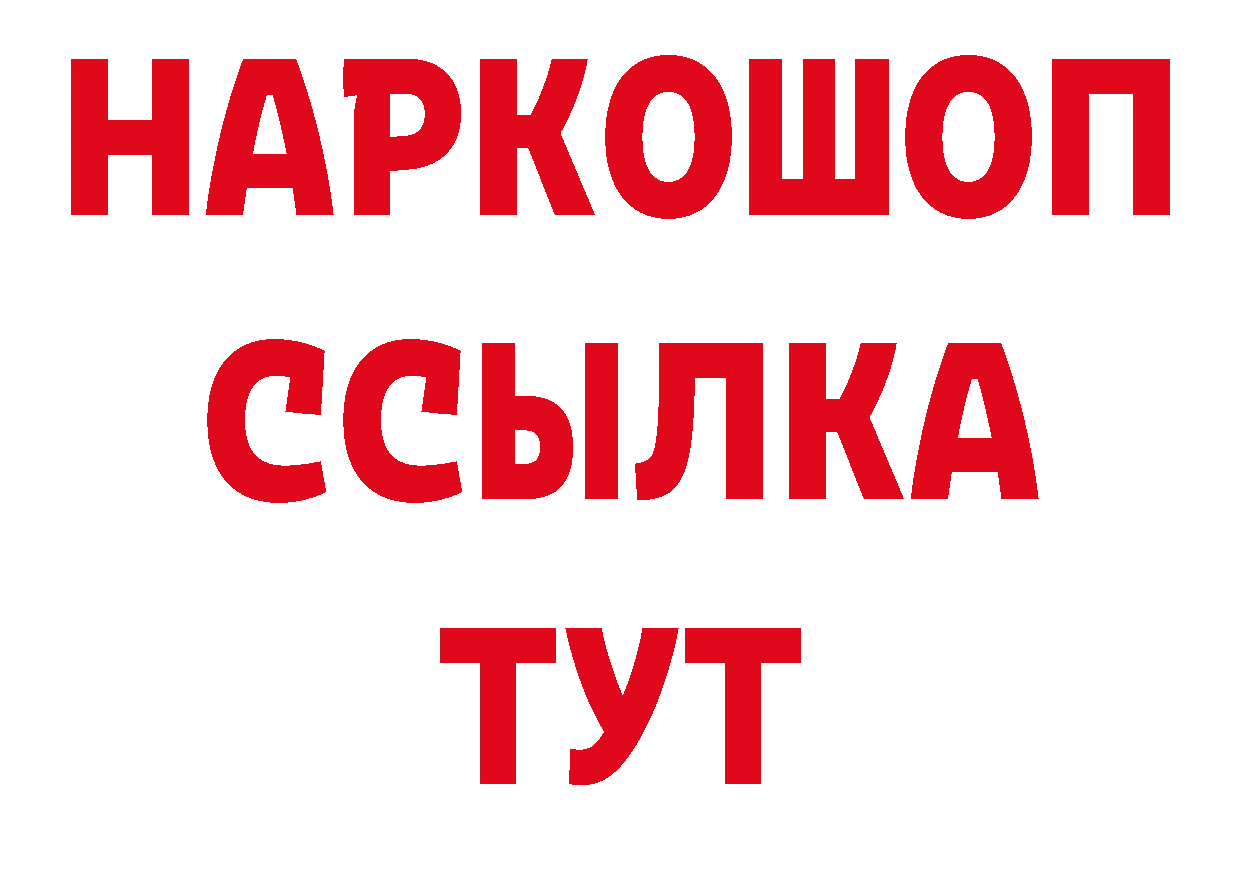 Дистиллят ТГК концентрат ссылка нарко площадка гидра Людиново