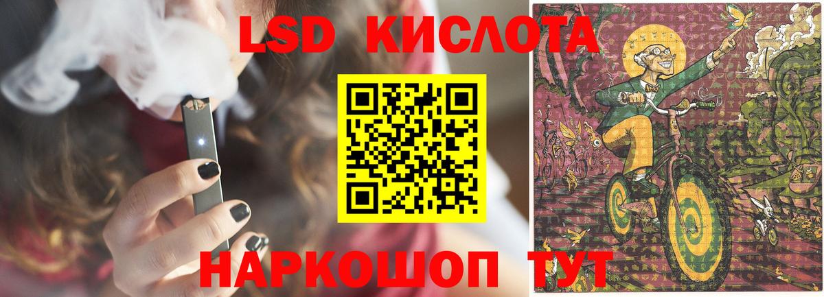 Лсд 25 экстази кислота  LSD-25 экстази  Людиново  Лсд 25 экстази кислота  Вход с VPN 