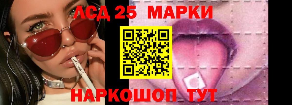 ЛСД экстази ecstasy Людиново