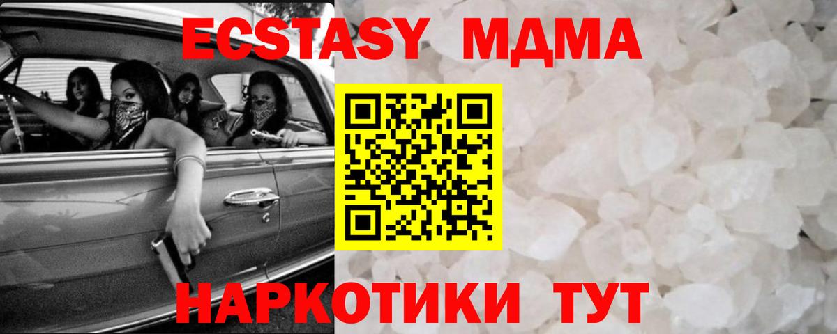 MDMA Molly Людиново