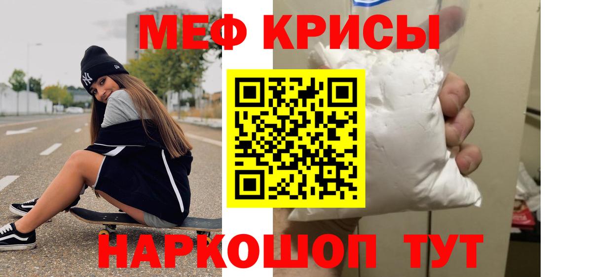 Меф мука Людиново