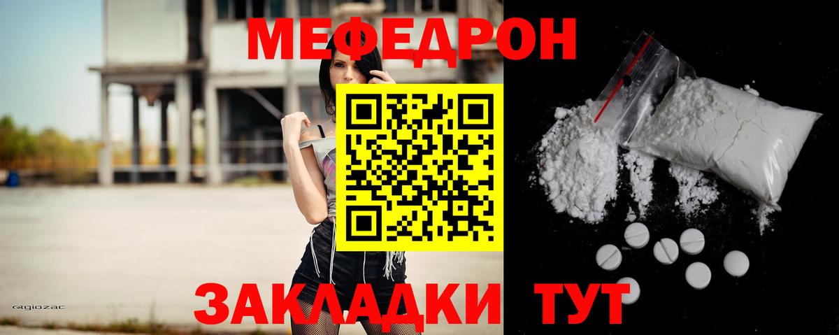 купить наркотики цена  МЕФ  МЯУ-МЯУ mephedrone  Людиново  МЕФ мяу мяу 
