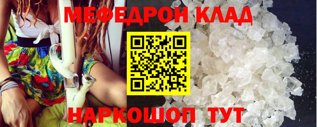 Людиново  МЕФ  mega   МЯУ-МЯУ VHQ  МЕФ  Вход с VPN 