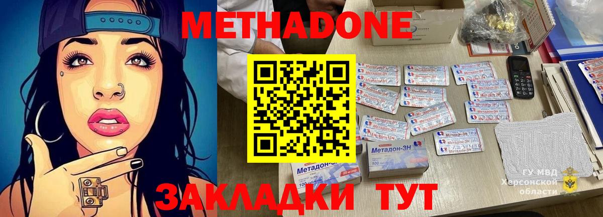 Метадон кристалл  МЕТАДОН VHQ  Вход с VPN  Людиново 