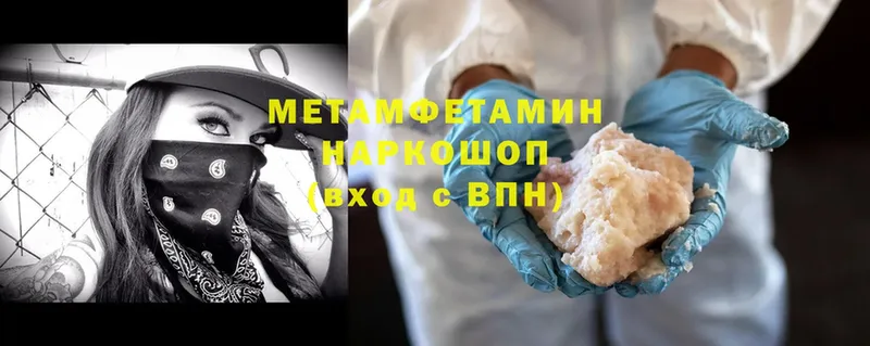 МЕТАМФЕТАМИН Methamphetamine Людиново