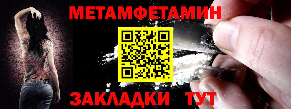 Первитин кристалл Людиново