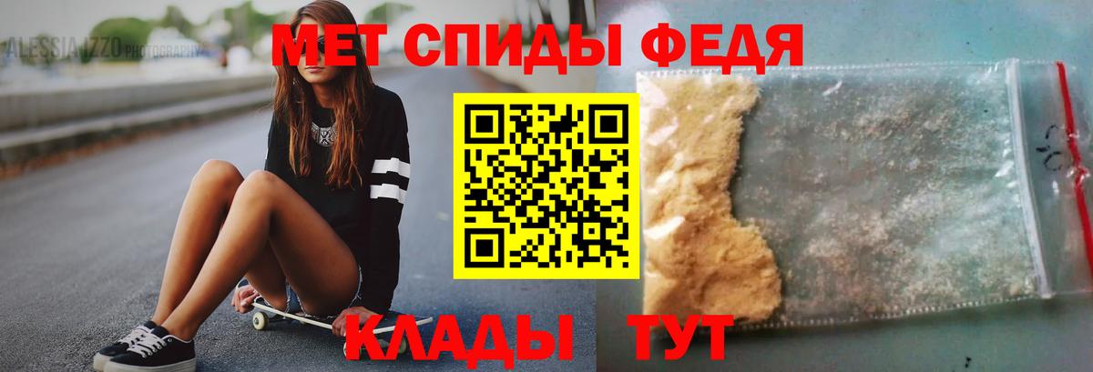 Первитин мет  Вход с VPN  Первитин мет  Людиново 