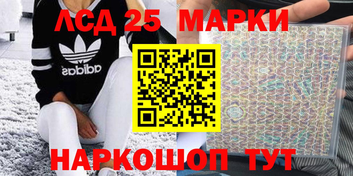 Марки N-bome 1,8мг  Вход с VPN  Людиново 