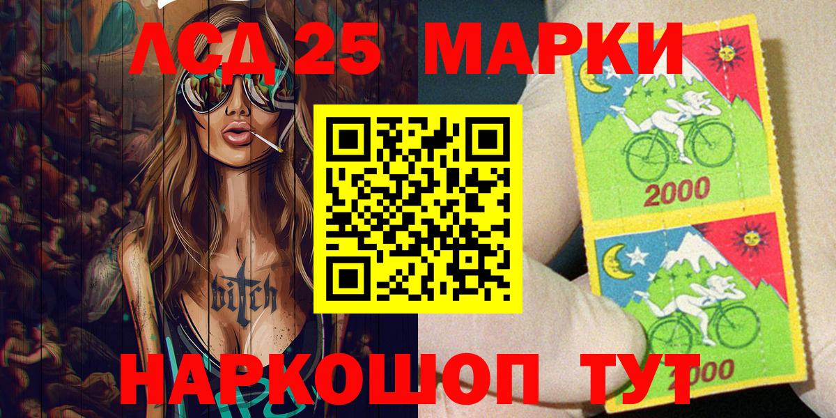 Марки 25I-NBOMe 1,8мг  Марки 25I-NBOMe 1,8мг  Марки N-bome  Людиново 