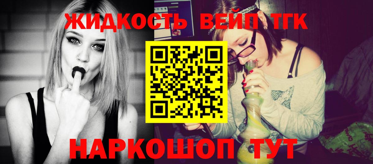 Дистиллят ТГК жижа  Людиново 