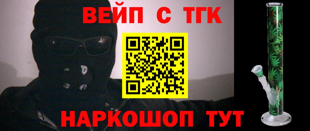 Дистиллят ТГК жижа Людиново