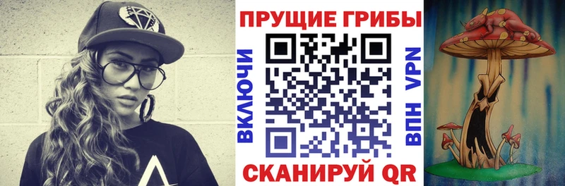 Псилоцибиновые грибы ЛСД  Людиново 
