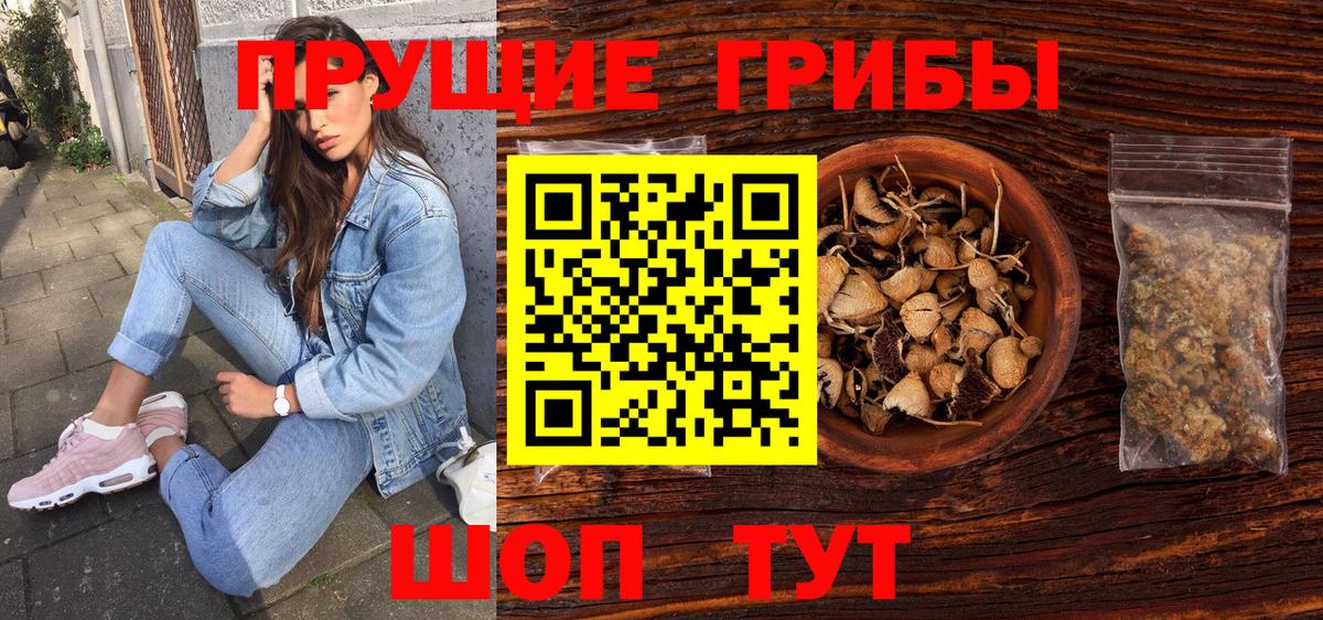 Галлюциногенные грибы ЛСД  сколько стоит  Людиново  Вход с VPN 