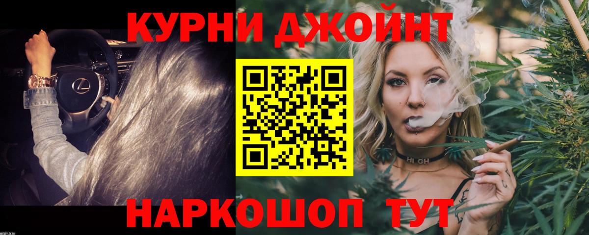 Конопля гибрид  МАРИХУАНА сатива  Каннабис White Widow  Людиново  Вход с VPN 